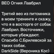 Отзыв дрессировщика Вероники Косицкой