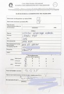 ВЕО Лавбрил Отэн. Результат снимков на дисплазию