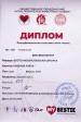 Диплом Лавбрил Руяны. Респ.выст. Всех пород 09.05.26